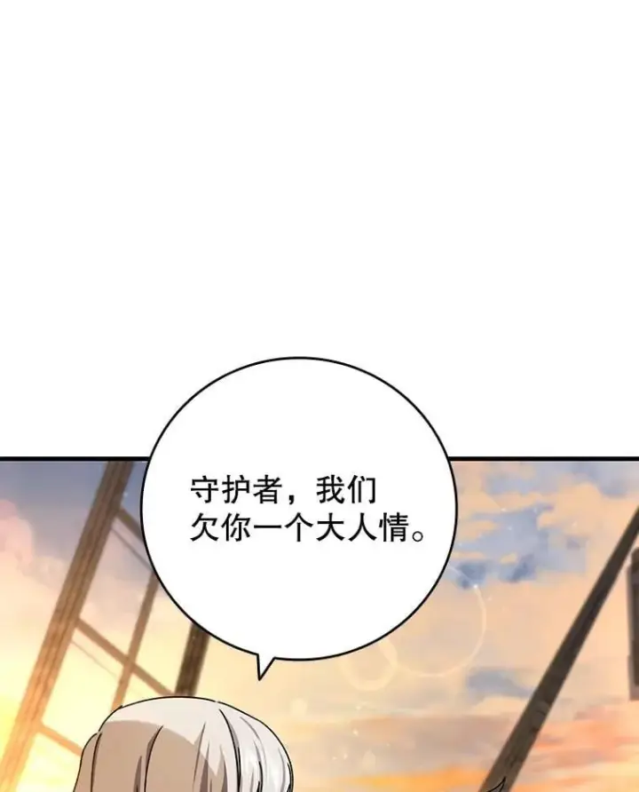 漫画《吞龙魔法师》15.龙族混血第89张图