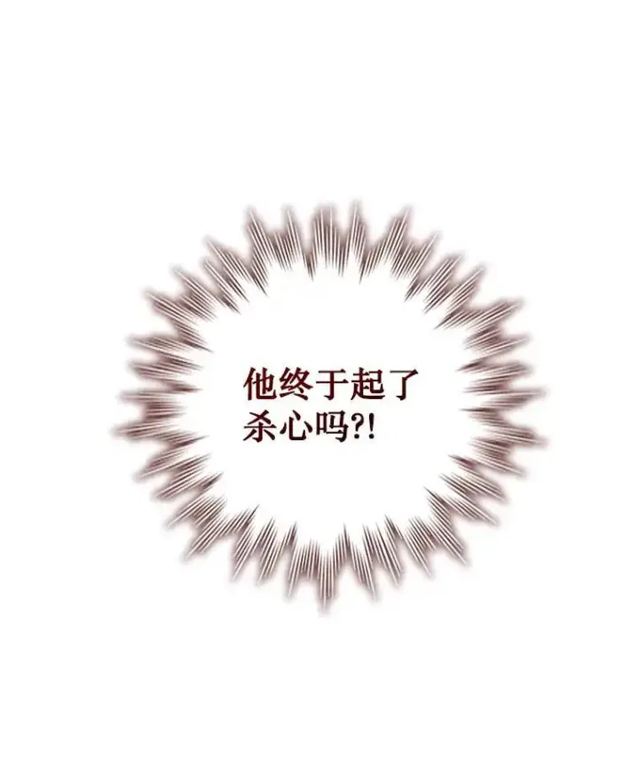 漫画《吞龙魔法师》15.龙族混血第9张图