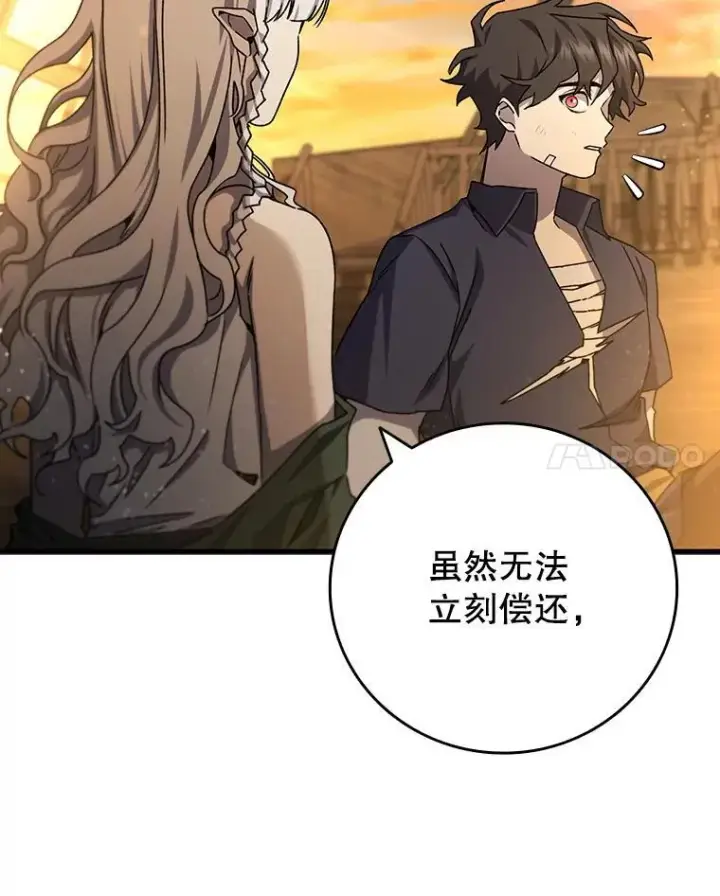 漫画《吞龙魔法师》15.龙族混血第90张图