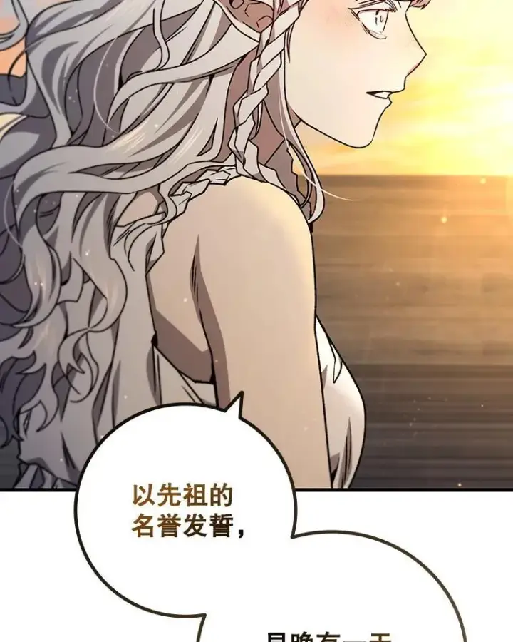 漫画《吞龙魔法师》15.龙族混血第92张图