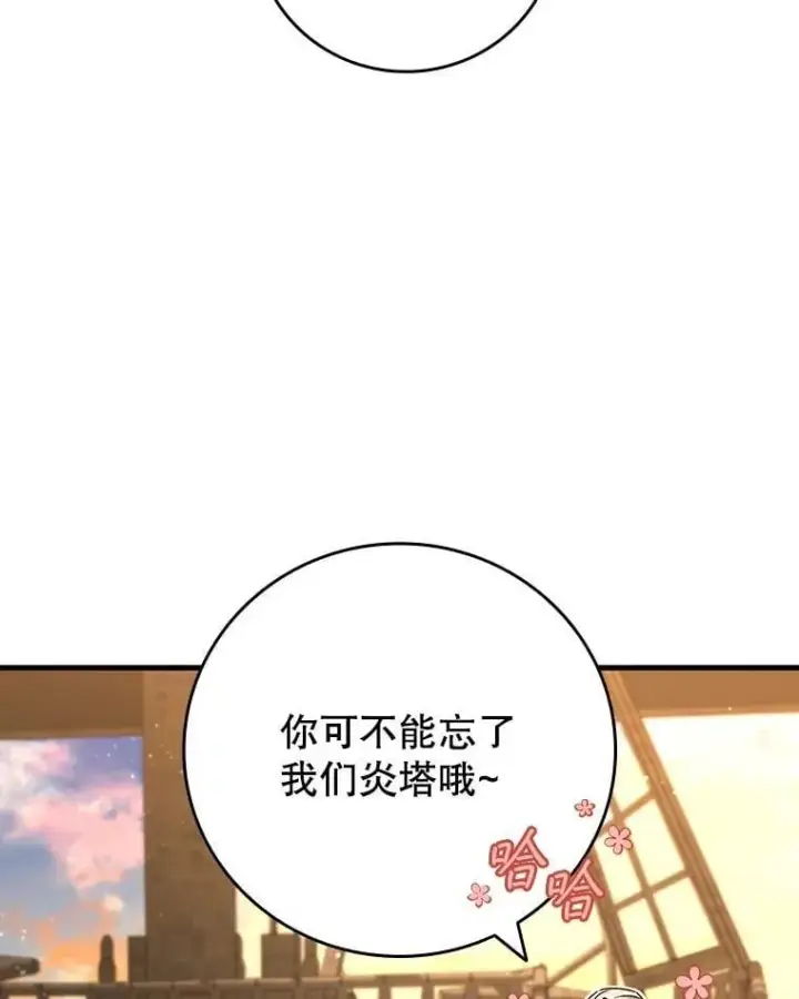 漫画《吞龙魔法师》15.龙族混血第96张图
