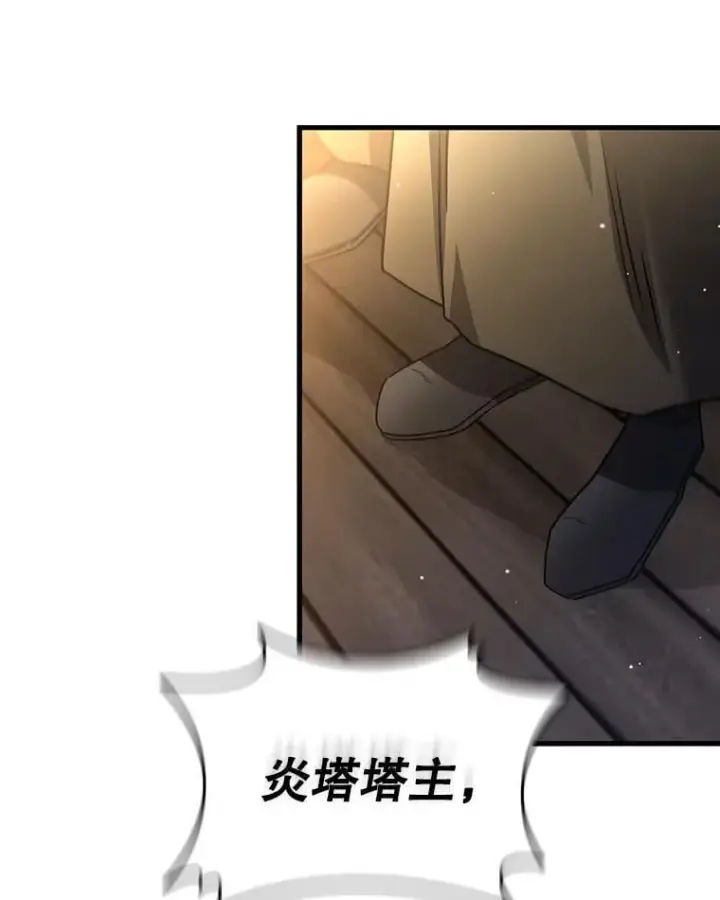 漫画《吞龙魔法师》15.龙族混血第98张图