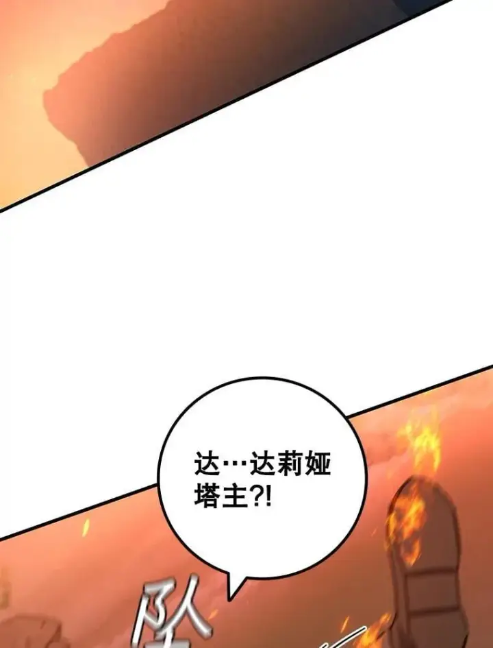 漫画《吞龙魔法师》16.精灵之门第100张图
