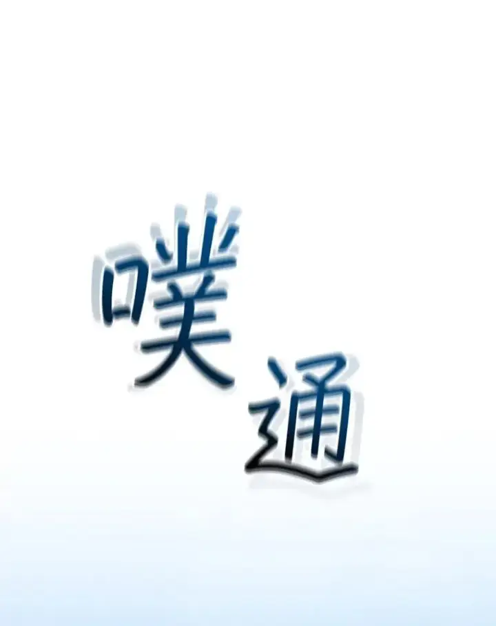 漫画《吞龙魔法师》16.精灵之门第104张图