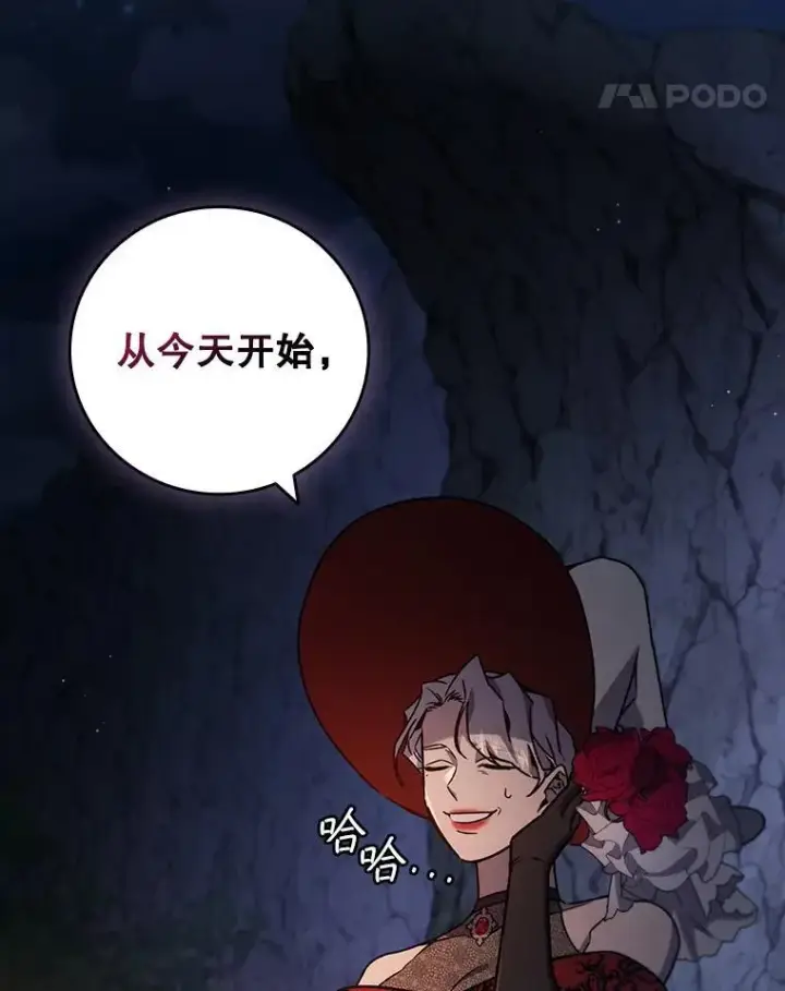 漫画《吞龙魔法师》16.精灵之门第106张图