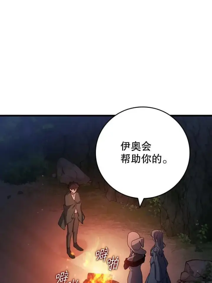 漫画《吞龙魔法师》16.精灵之门第108张图