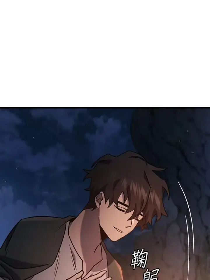 漫画《吞龙魔法师》16.精灵之门第111张图