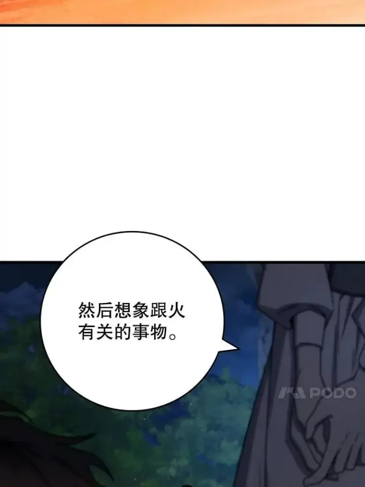 漫画《吞龙魔法师》16.精灵之门第115张图