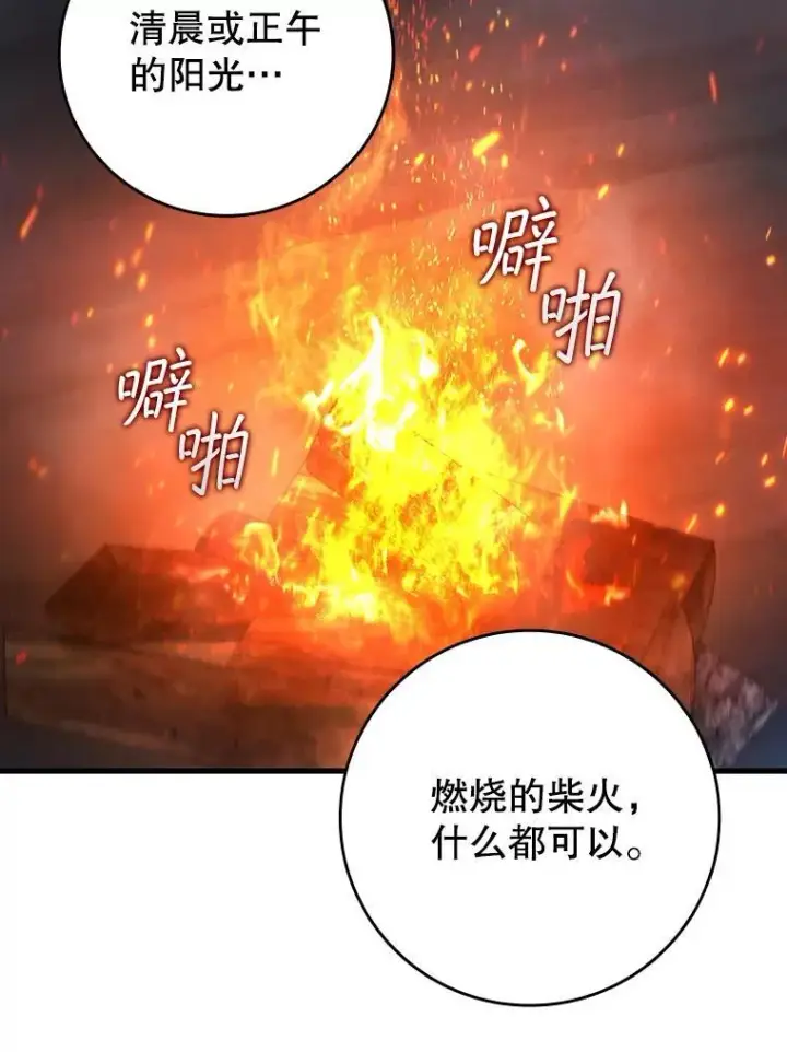 漫画《吞龙魔法师》16.精灵之门第117张图