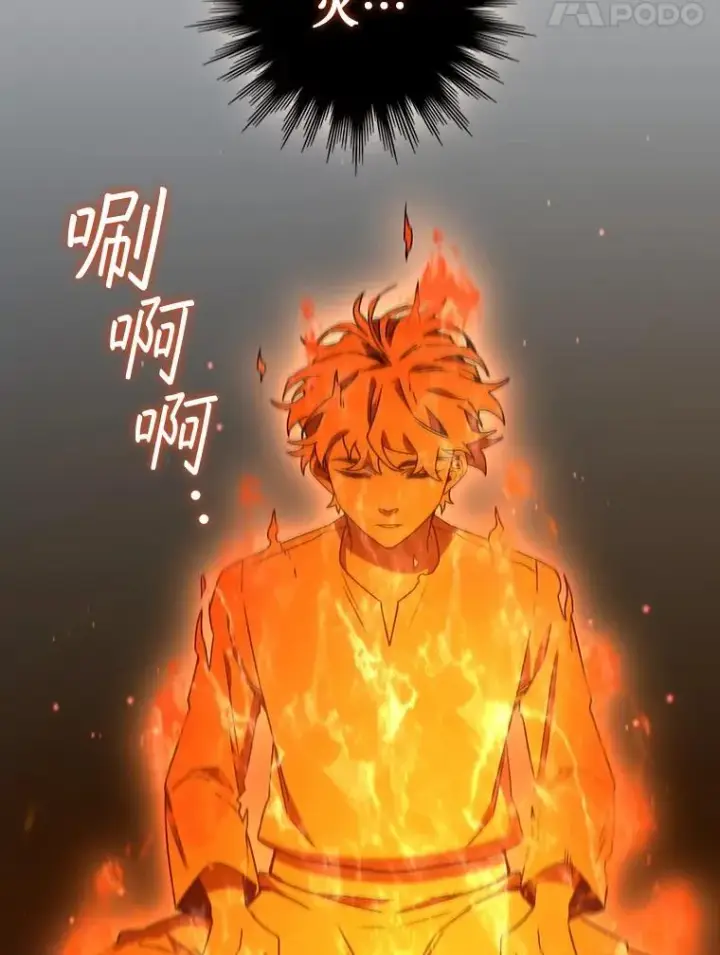 漫画《吞龙魔法师》16.精灵之门第119张图