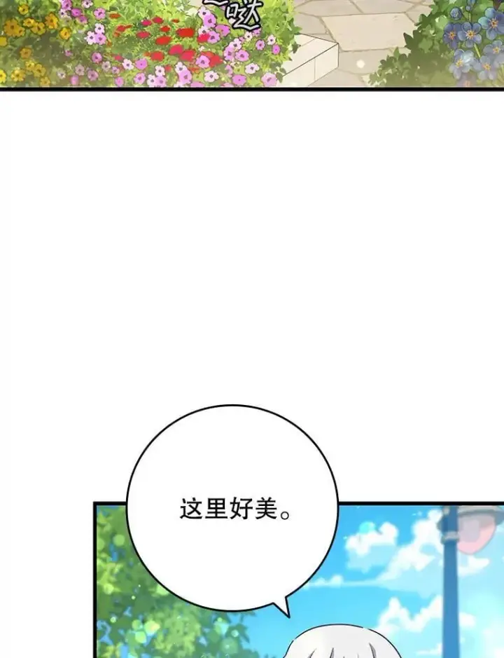漫画《吞龙魔法师》16.精灵之门第12张图