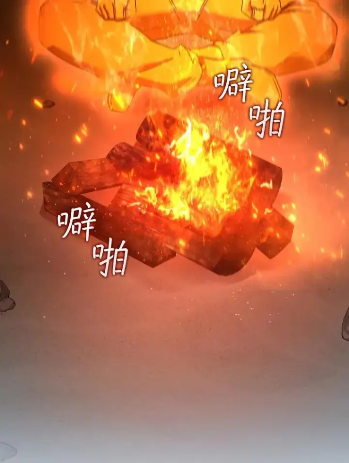漫画《吞龙魔法师》16.精灵之门第120张图