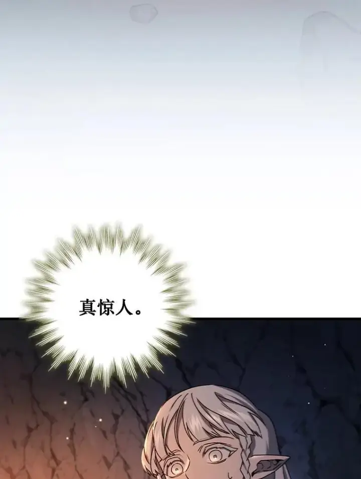 漫画《吞龙魔法师》16.精灵之门第121张图