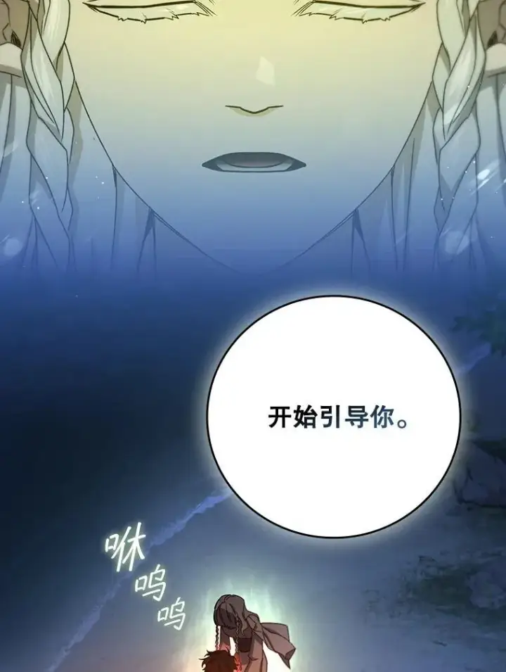 漫画《吞龙魔法师》16.精灵之门第124张图