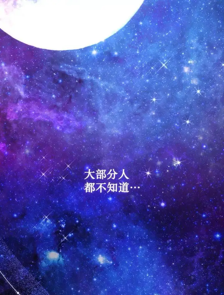 漫画《吞龙魔法师》16.精灵之门第130张图