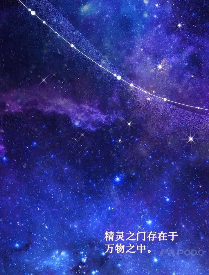 漫画《吞龙魔法师》16.精灵之门第131张图