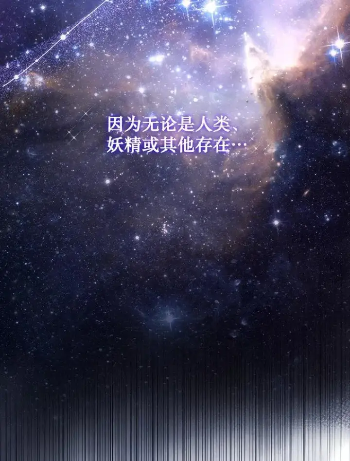 漫画《吞龙魔法师》16.精灵之门第133张图