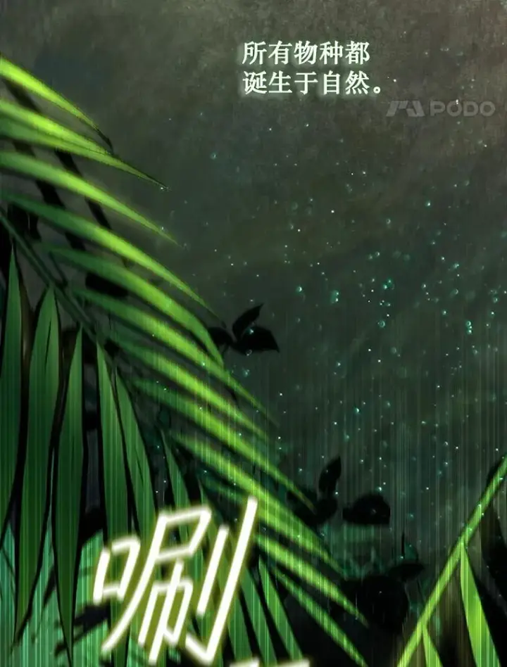 漫画《吞龙魔法师》16.精灵之门第135张图