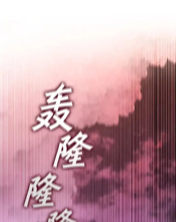 漫画《吞龙魔法师》16.精灵之门第140张图
