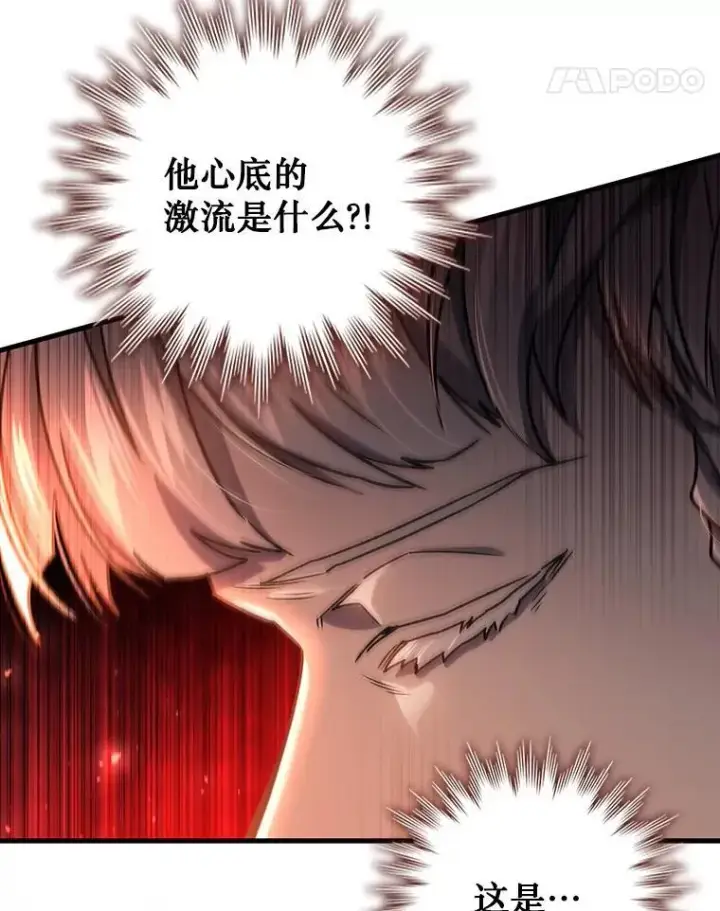漫画《吞龙魔法师》16.精灵之门第145张图