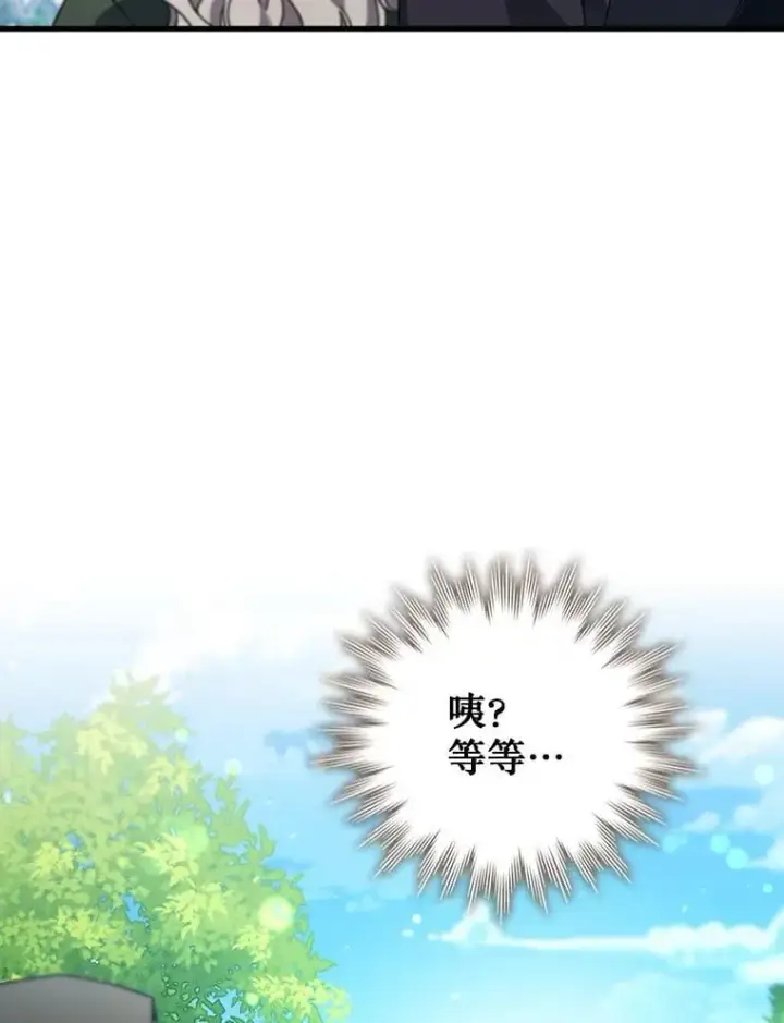 漫画《吞龙魔法师》16.精灵之门第15张图