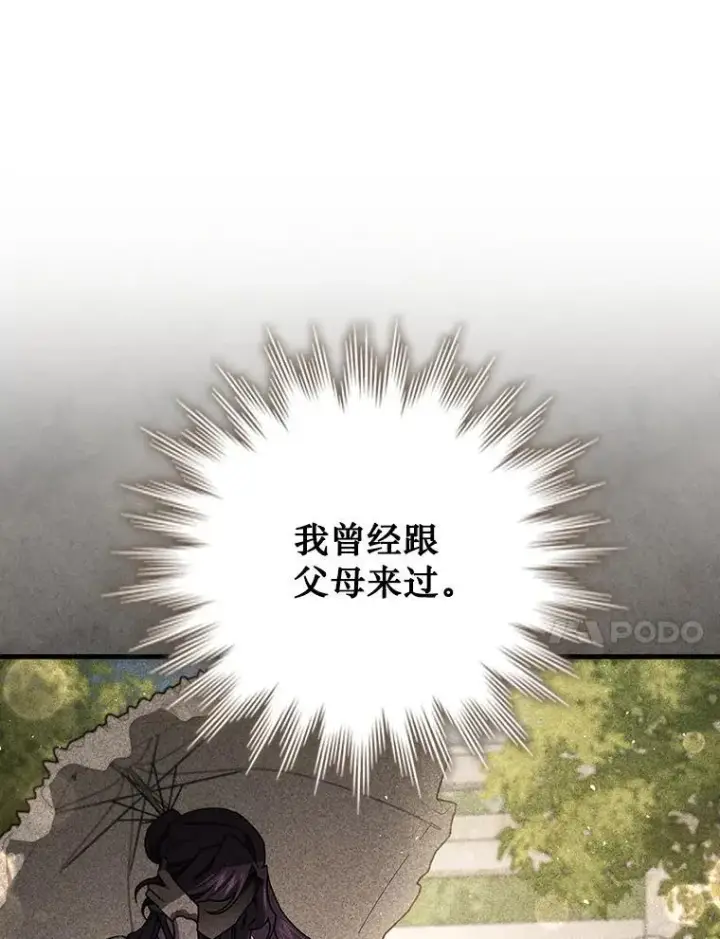 漫画《吞龙魔法师》16.精灵之门第17张图