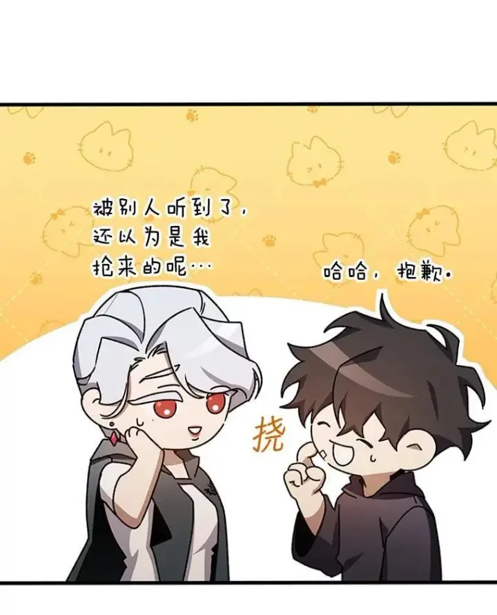 漫画《吞龙魔法师》16.精灵之门第23张图