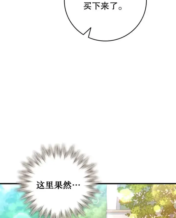 漫画《吞龙魔法师》16.精灵之门第26张图