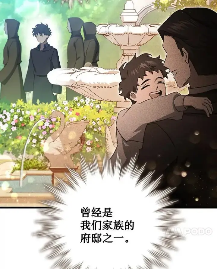 漫画《吞龙魔法师》16.精灵之门第27张图