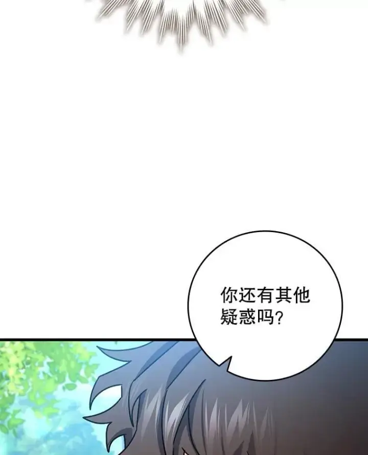 漫画《吞龙魔法师》16.精灵之门第28张图