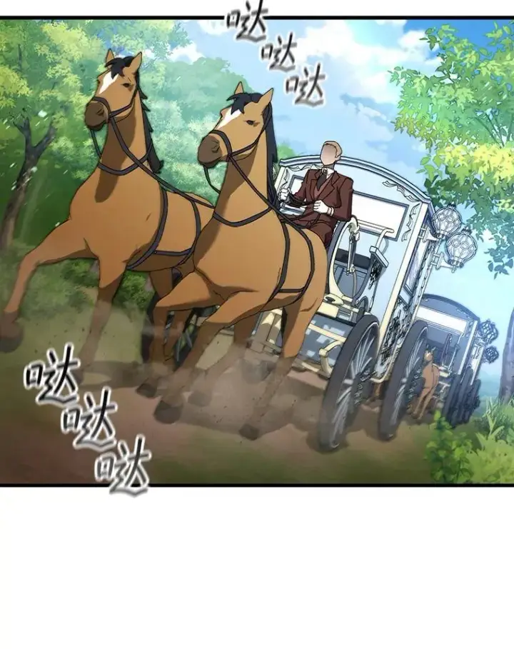 漫画《吞龙魔法师》16.精灵之门第3张图