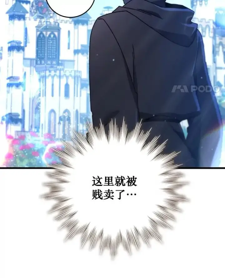 漫画《吞龙魔法师》16.精灵之门第31张图