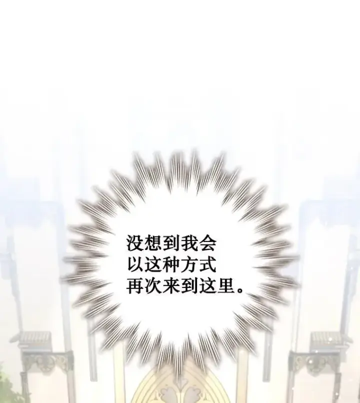 漫画《吞龙魔法师》16.精灵之门第32张图