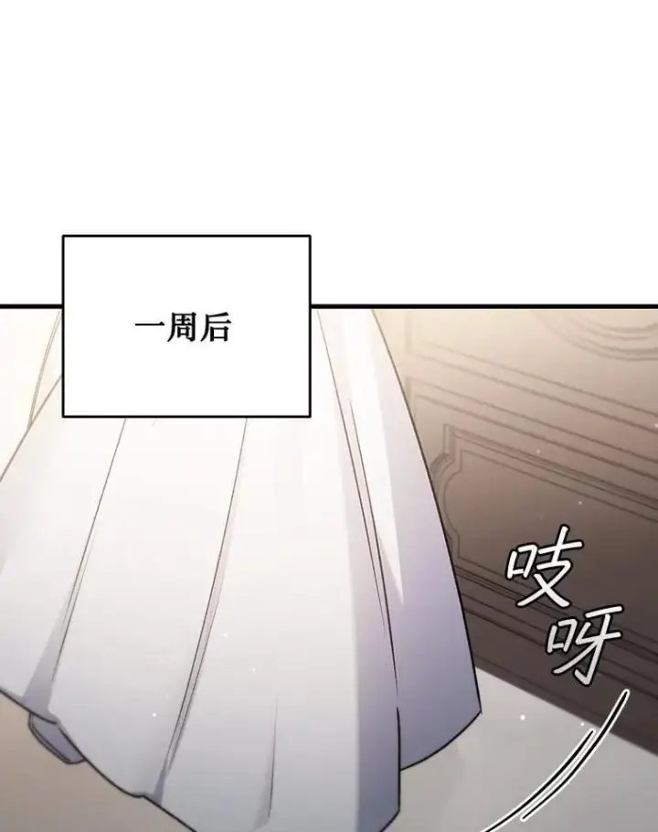 漫画《吞龙魔法师》16.精灵之门第37张图