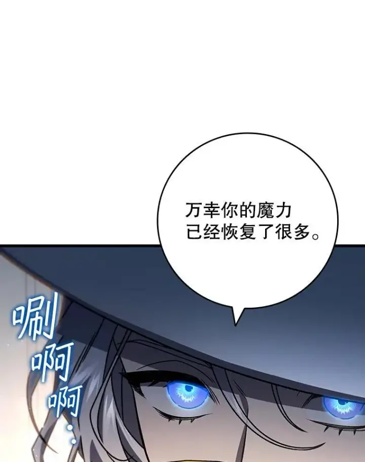 漫画《吞龙魔法师》16.精灵之门第40张图