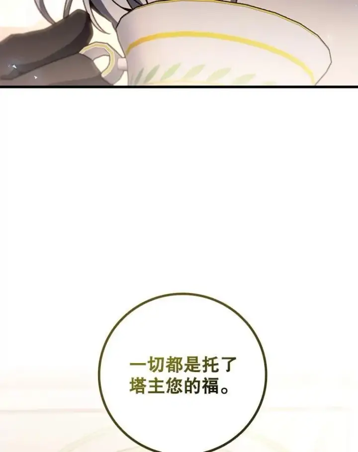 漫画《吞龙魔法师》16.精灵之门第41张图
