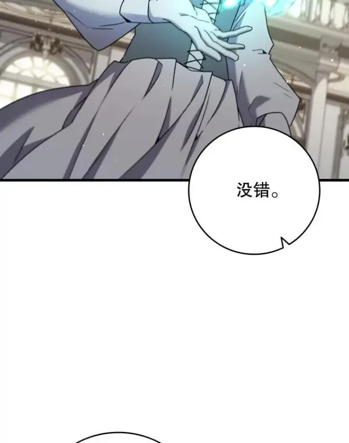 漫画《吞龙魔法师》16.精灵之门第47张图