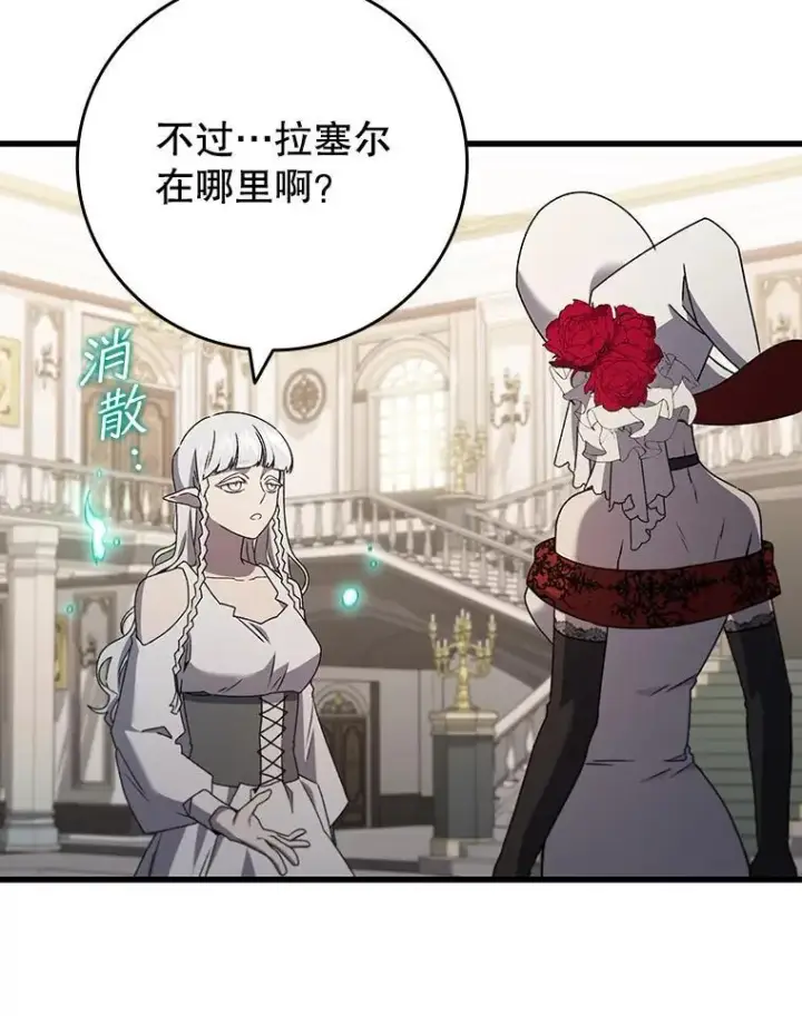 漫画《吞龙魔法师》16.精灵之门第48张图