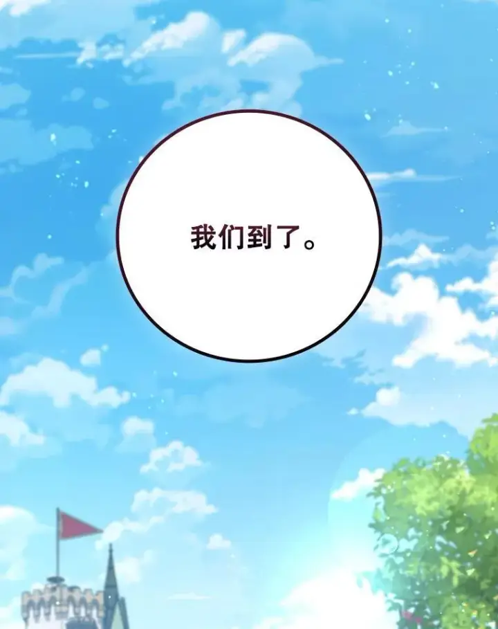 漫画《吞龙魔法师》16.精灵之门第5张图