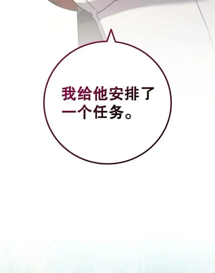 漫画《吞龙魔法师》16.精灵之门第51张图