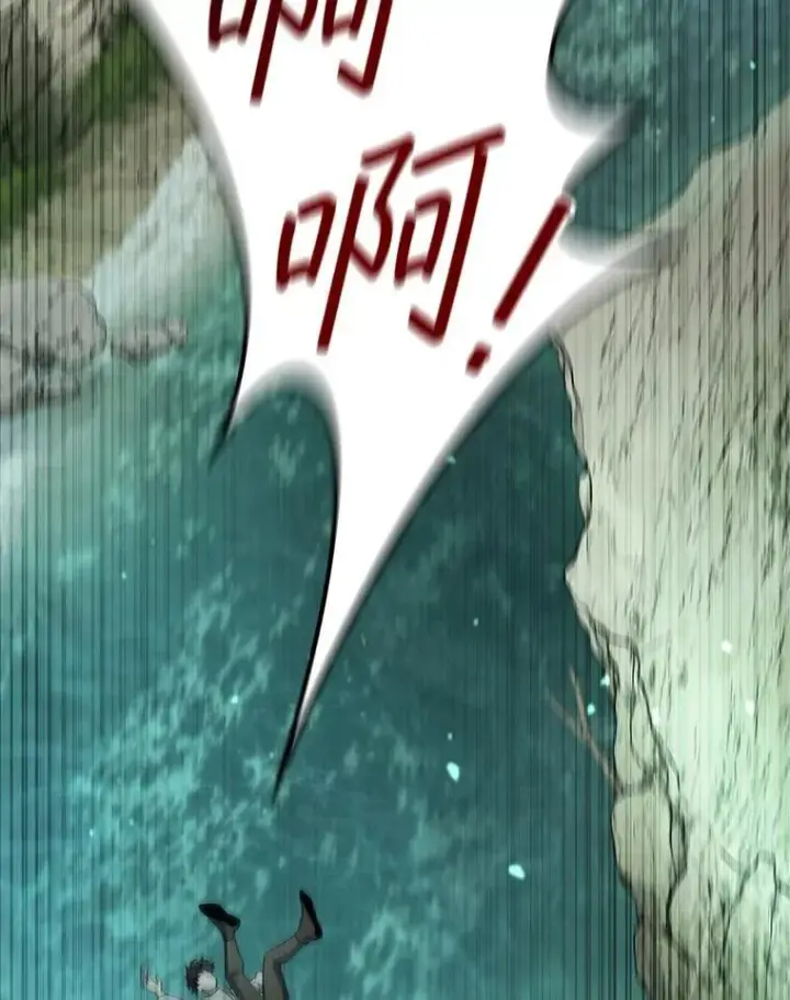 漫画《吞龙魔法师》16.精灵之门第53张图