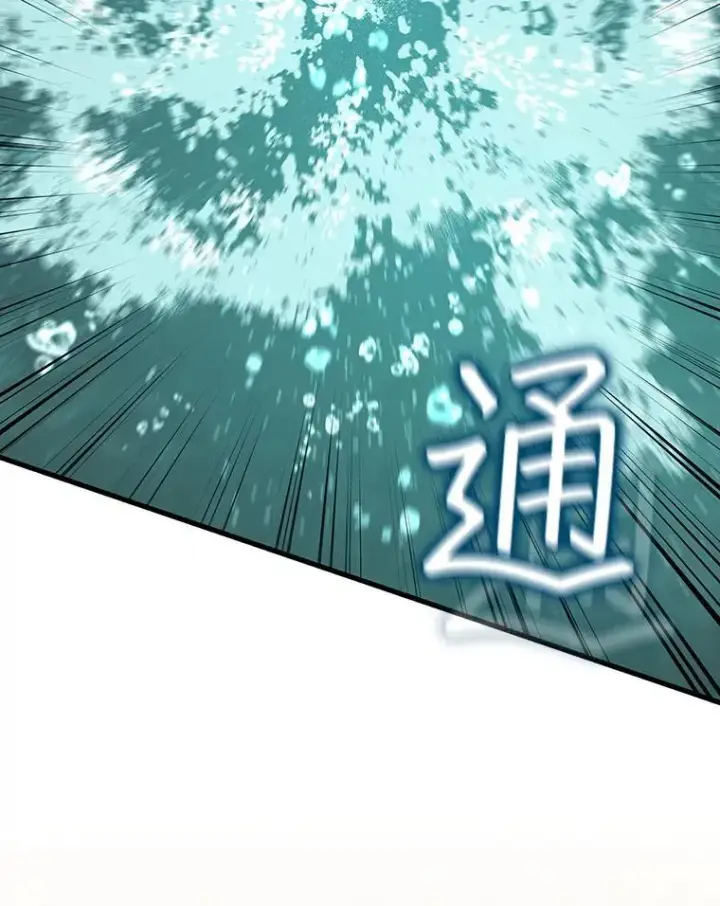 漫画《吞龙魔法师》16.精灵之门第56张图