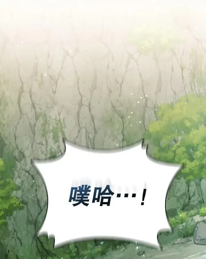漫画《吞龙魔法师》16.精灵之门第57张图