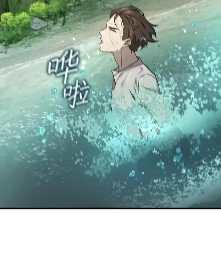 漫画《吞龙魔法师》16.精灵之门第58张图