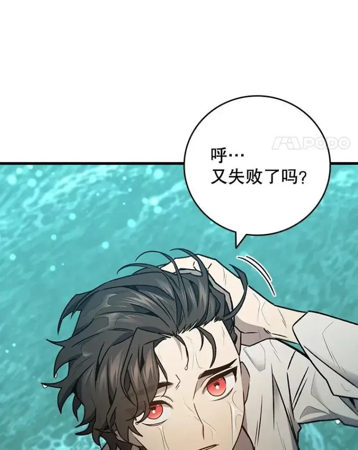 漫画《吞龙魔法师》16.精灵之门第59张图