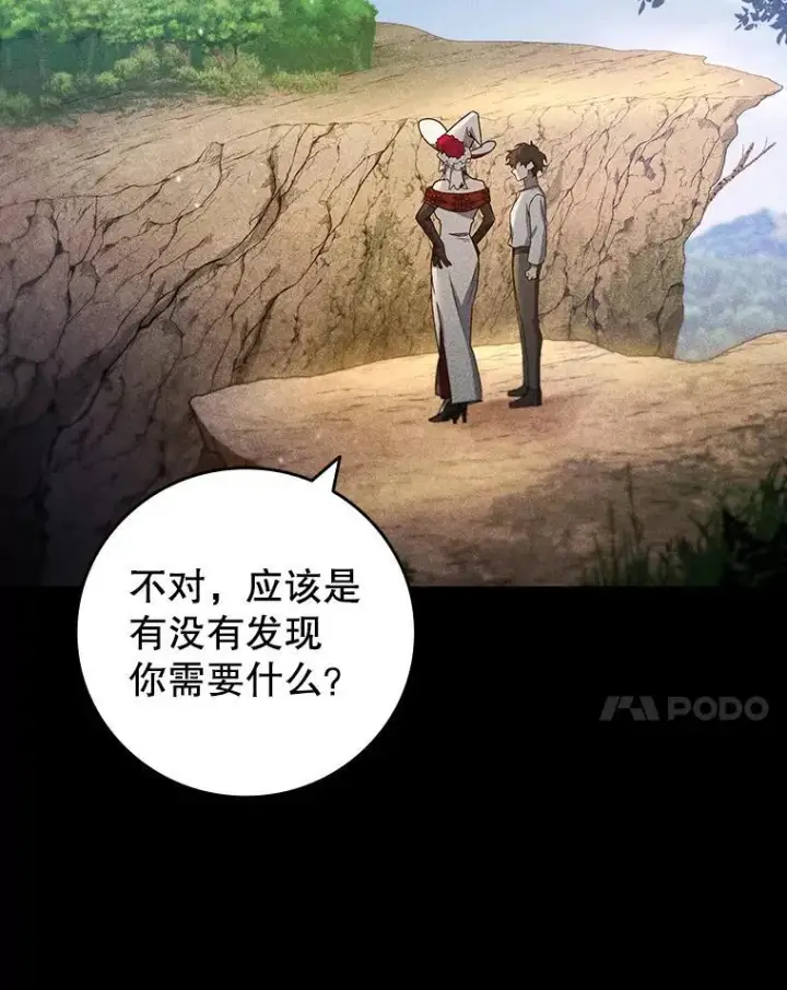 漫画《吞龙魔法师》16.精灵之门第62张图