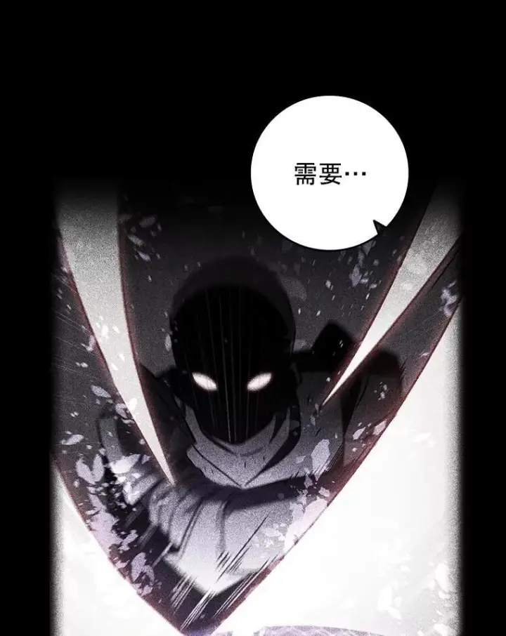 漫画《吞龙魔法师》16.精灵之门第63张图