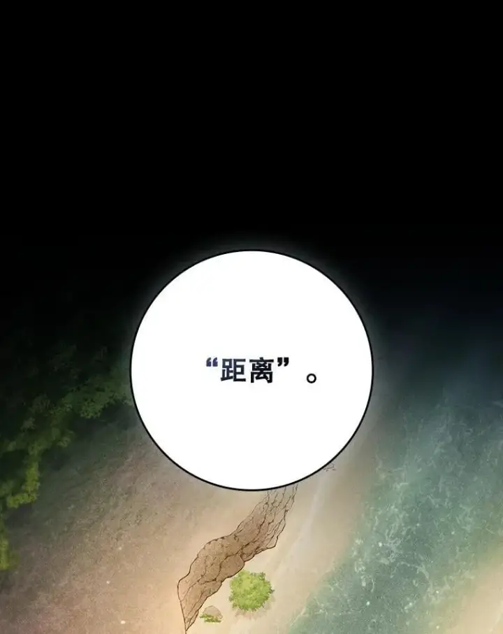 漫画《吞龙魔法师》16.精灵之门第65张图