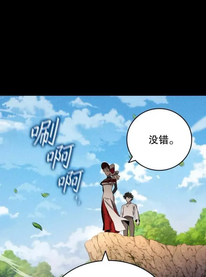 漫画《吞龙魔法师》16.精灵之门第67张图