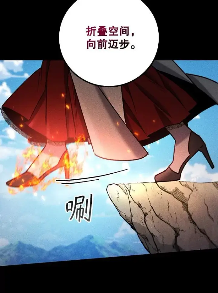 漫画《吞龙魔法师》16.精灵之门第70张图